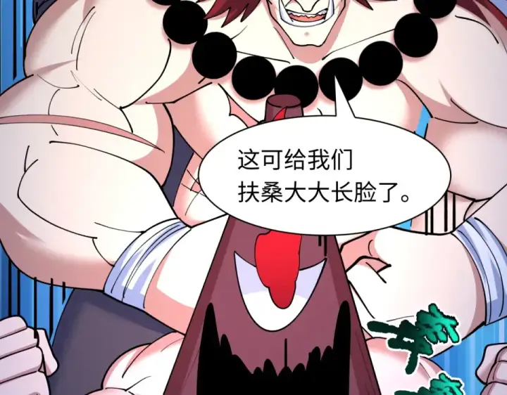 漫画《全球诡异时代》第556话 扶桑篇第28张图