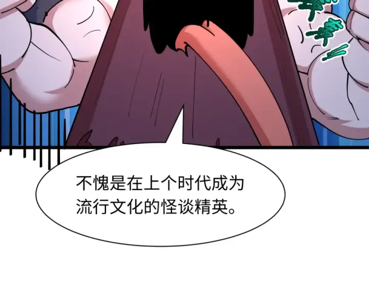 漫画《全球诡异时代》第556话 扶桑篇第29张图