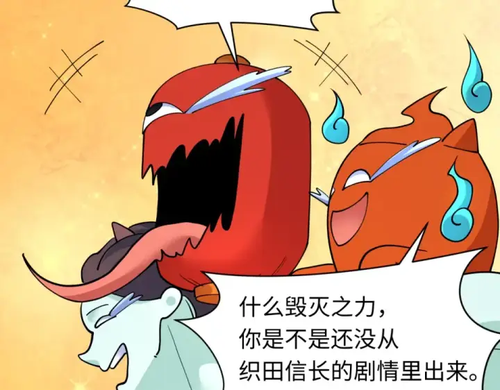 漫画《全球诡异时代》第556话 扶桑篇第34张图