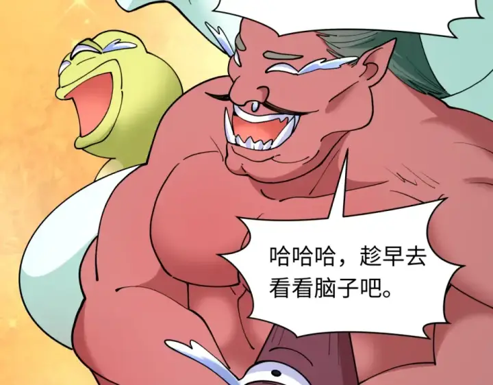 漫画《全球诡异时代》第556话 扶桑篇第35张图