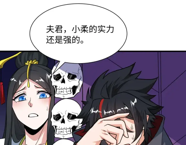 漫画《全球诡异时代》第556话 扶桑篇第43张图