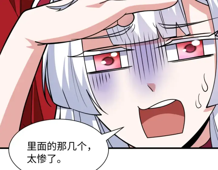 漫画《全球诡异时代》第556话 扶桑篇第45张图