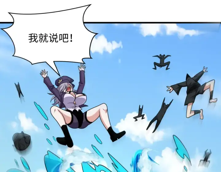 漫画《全球诡异时代》第556话 扶桑篇第55张图