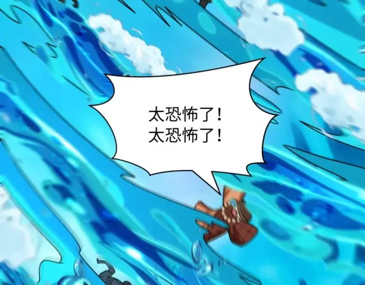 漫画《全球诡异时代》第556话 扶桑篇第57张图