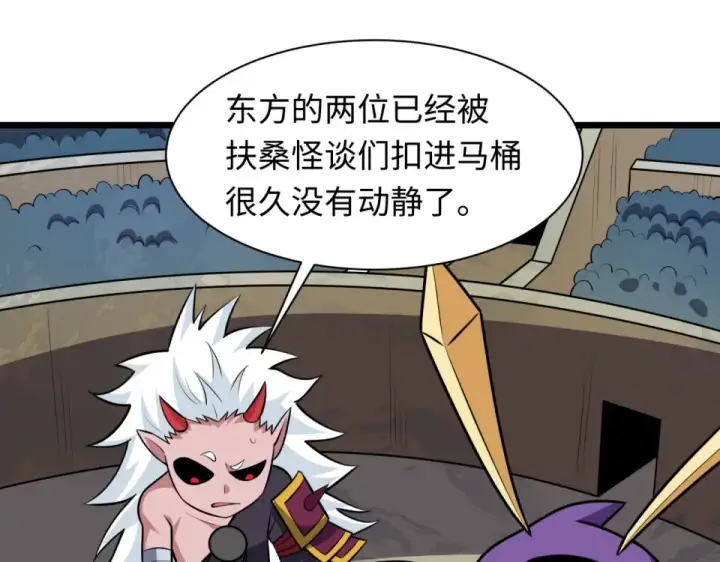 漫画《全球诡异时代》第556话 扶桑篇第6张图