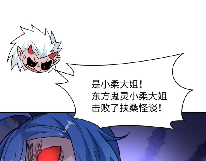 漫画《全球诡异时代》第556话 扶桑篇第63张图