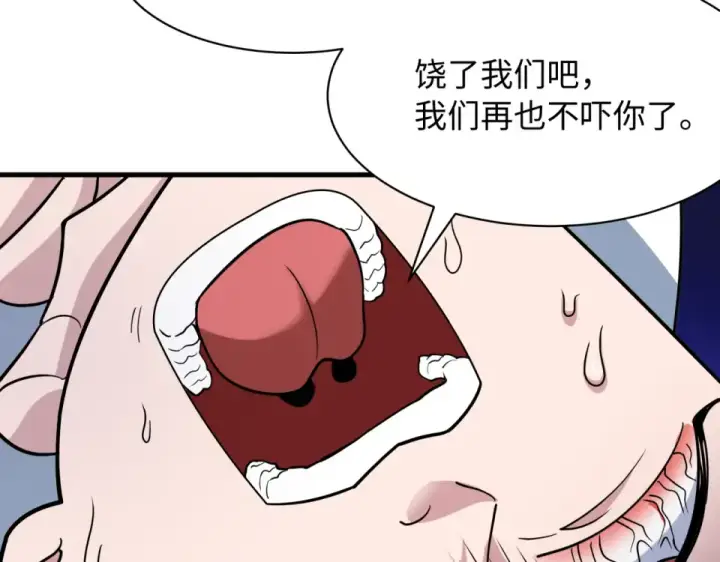 漫画《全球诡异时代》第556话 扶桑篇第67张图