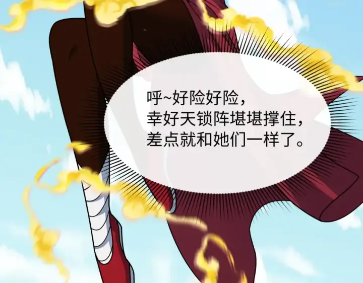 漫画《全球诡异时代》第556话 扶桑篇第74张图