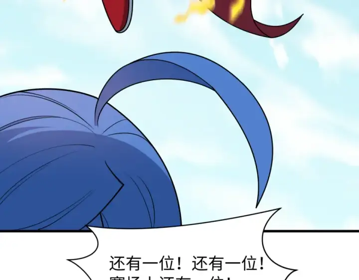 漫画《全球诡异时代》第556话 扶桑篇第75张图