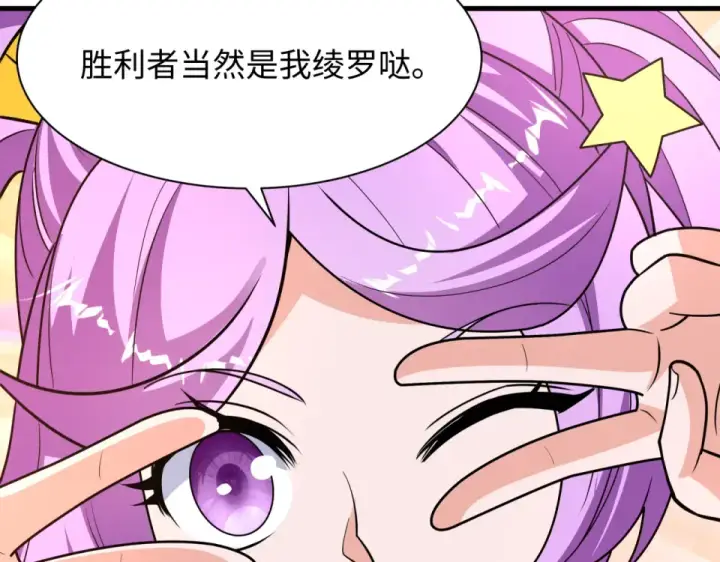 漫画《全球诡异时代》第556话 扶桑篇第77张图