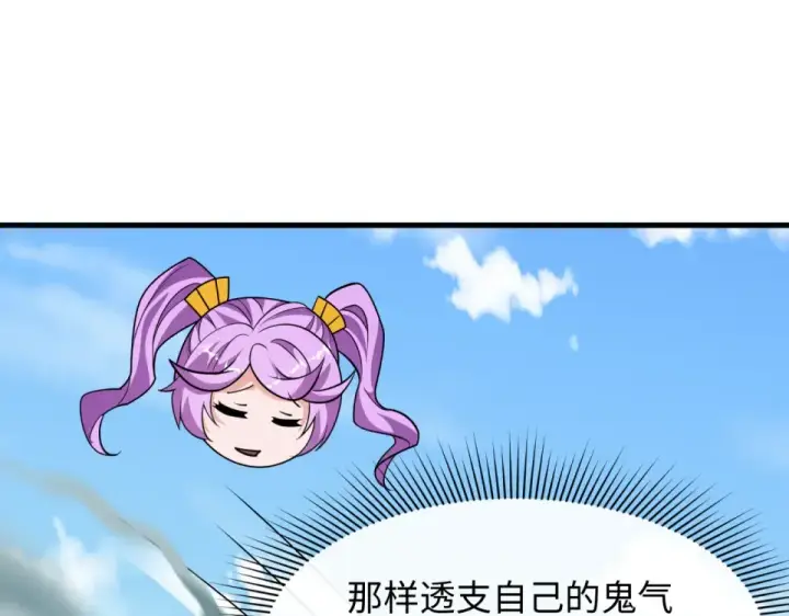 漫画《全球诡异时代》第556话 扶桑篇第79张图