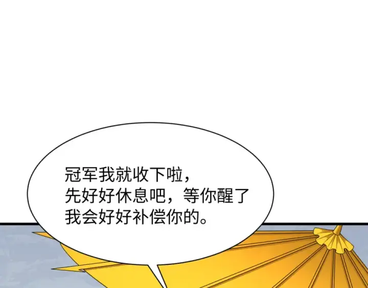 漫画《全球诡异时代》第556话 扶桑篇第83张图