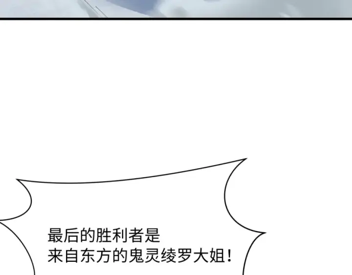 漫画《全球诡异时代》第556话 扶桑篇第86张图