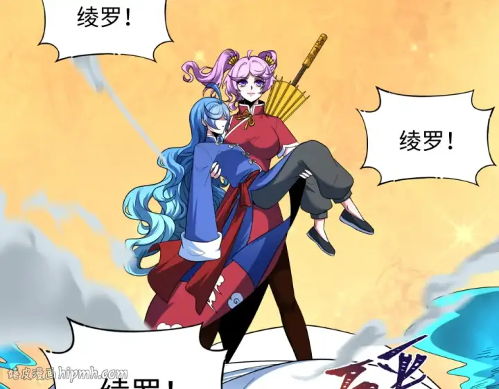 漫画《全球诡异时代》第556话 扶桑篇第88张图