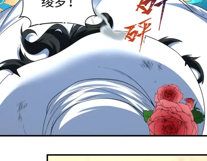 漫画《全球诡异时代》第556话 扶桑篇第89张图