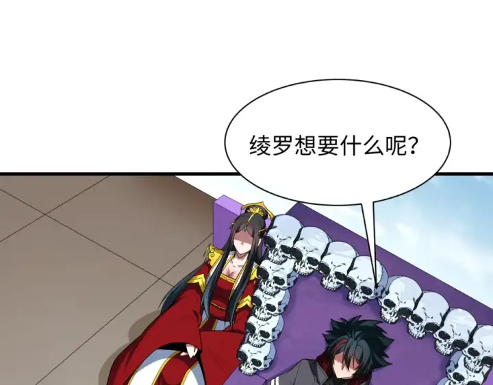 漫画《全球诡异时代》第556话 扶桑篇第92张图