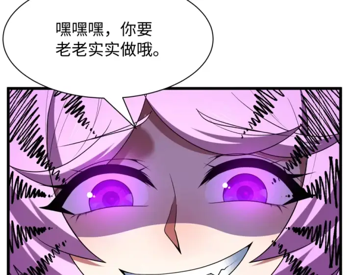 漫画《全球诡异时代》第556话 扶桑篇第95张图