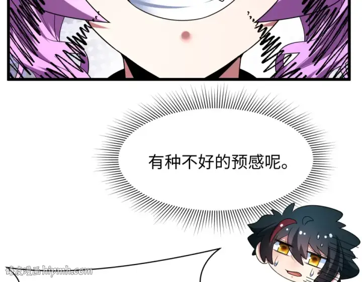 漫画《全球诡异时代》第556话 扶桑篇第96张图