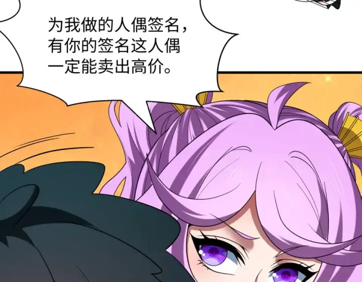 漫画《全球诡异时代》第556话 扶桑篇第97张图