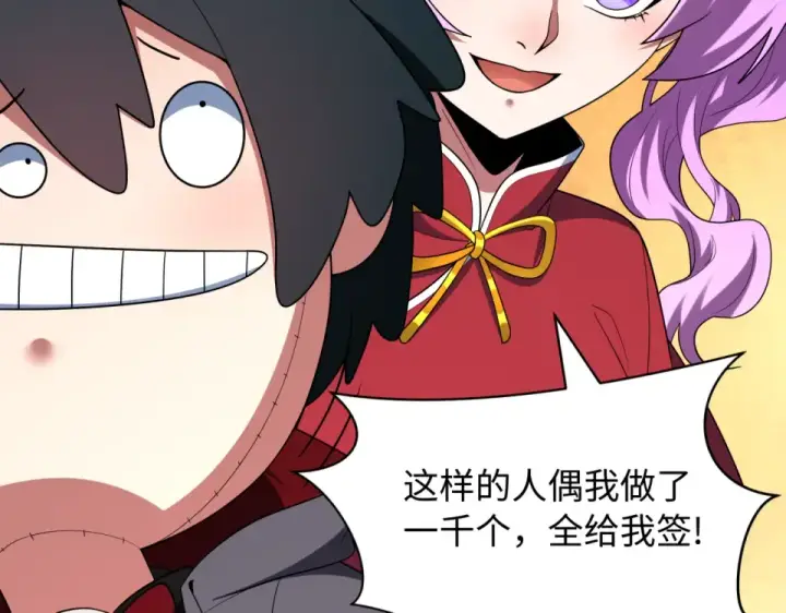 漫画《全球诡异时代》第556话 扶桑篇第98张图