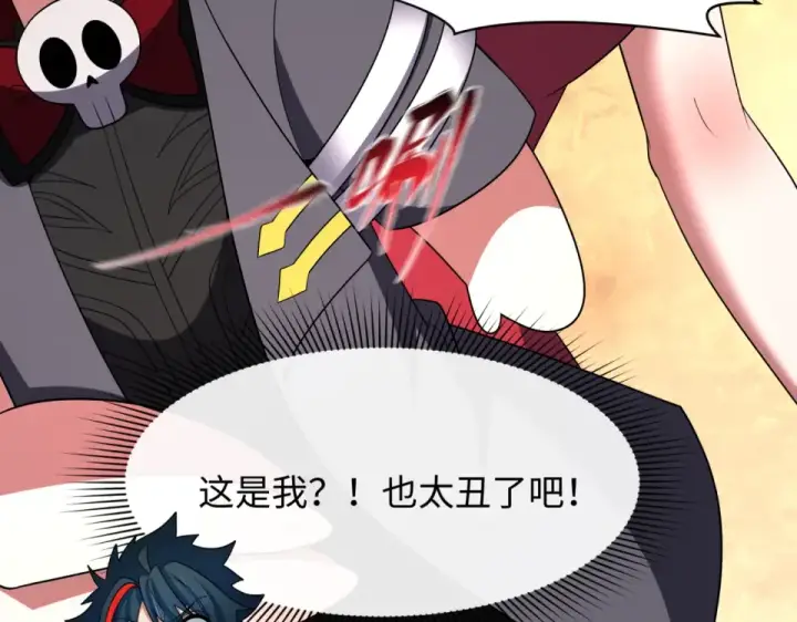 漫画《全球诡异时代》第556话 扶桑篇第99张图