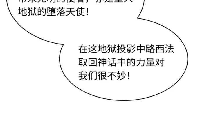 漫画《全球诡异时代》第557话 扶桑篇第101张图