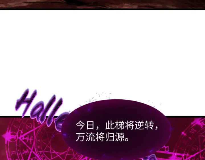 漫画《全球诡异时代》第557话 扶桑篇第107张图