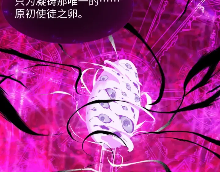 漫画《全球诡异时代》第557话 扶桑篇第109张图