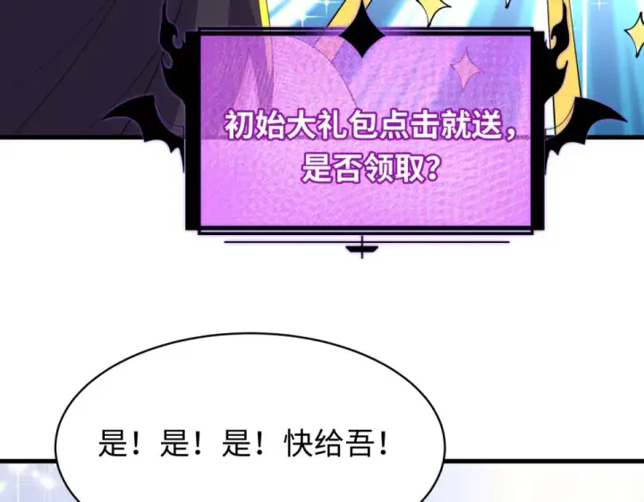 漫画《全球诡异时代》第557话 扶桑篇第11张图