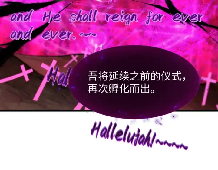 漫画《全球诡异时代》第557话 扶桑篇第110张图