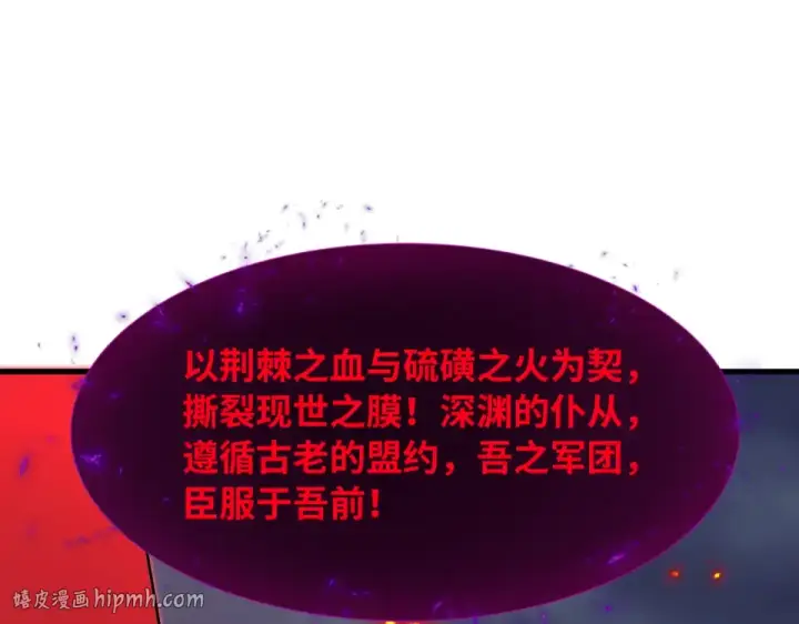 漫画《全球诡异时代》第557话 扶桑篇第112张图