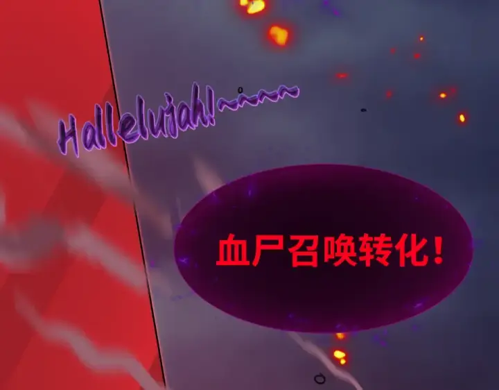 漫画《全球诡异时代》第557话 扶桑篇第113张图