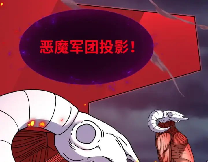 漫画《全球诡异时代》第557话 扶桑篇第114张图