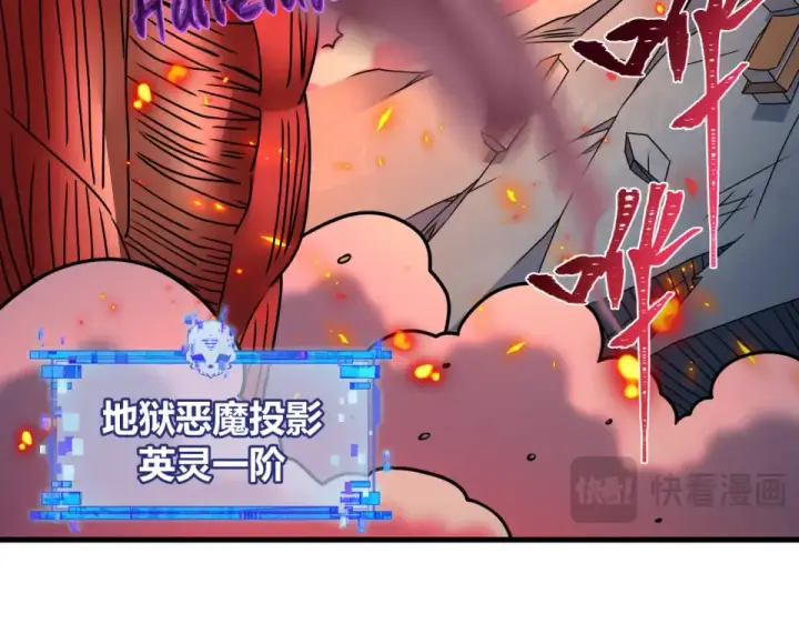 漫画《全球诡异时代》第557话 扶桑篇第116张图