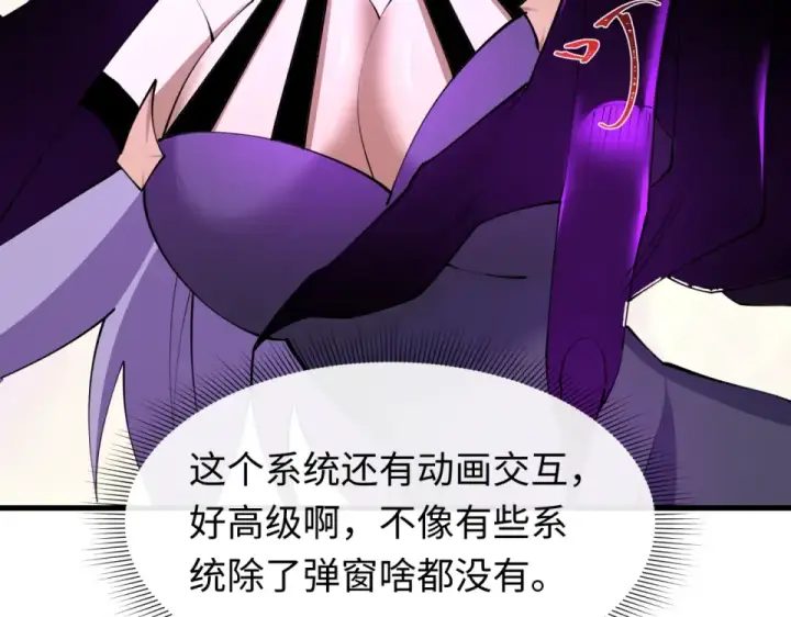 漫画《全球诡异时代》第557话 扶桑篇第13张图