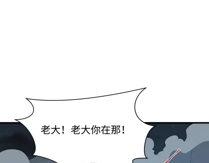 漫画《全球诡异时代》第557话 扶桑篇第15张图