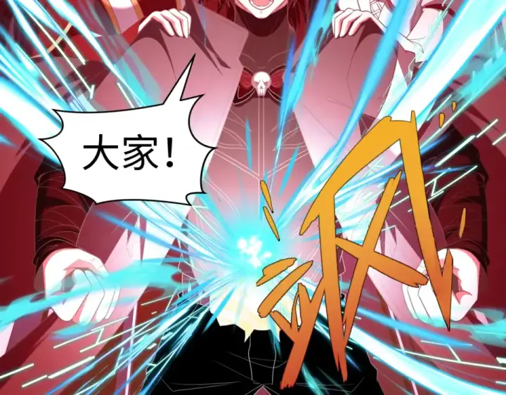 漫画《全球诡异时代》第557话 扶桑篇第150张图