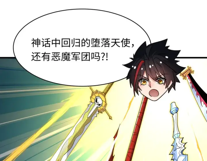 漫画《全球诡异时代》第557话 扶桑篇第156张图