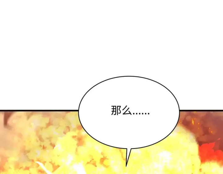 漫画《全球诡异时代》第557话 扶桑篇第162张图