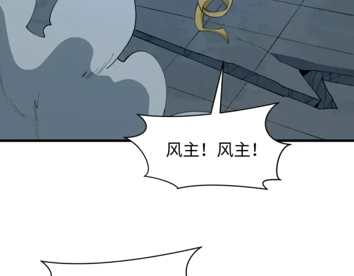 漫画《全球诡异时代》第557话 扶桑篇第17张图