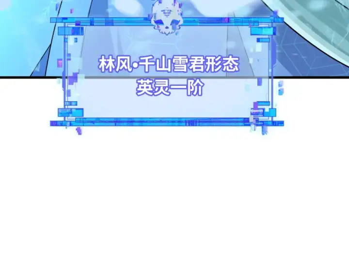 漫画《全球诡异时代》第557话 扶桑篇第170张图