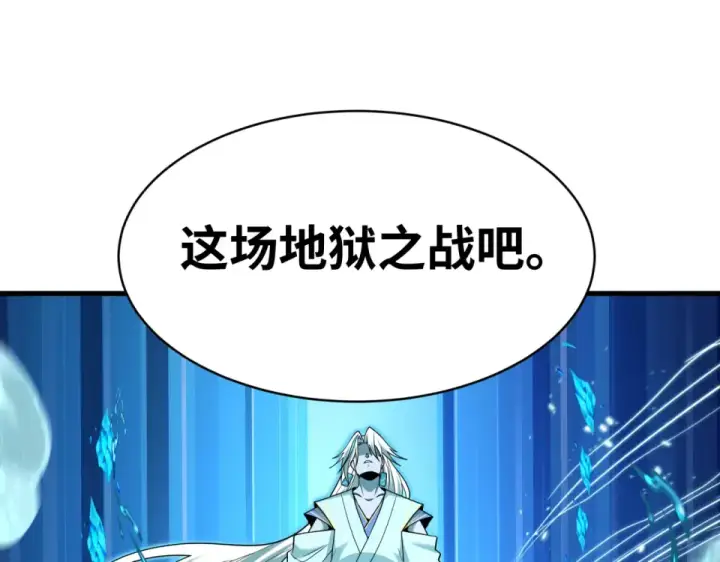 漫画《全球诡异时代》第557话 扶桑篇第175张图