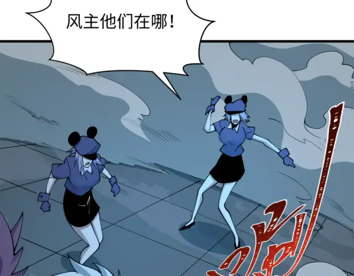 漫画《全球诡异时代》第557话 扶桑篇第18张图