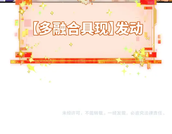 漫画《全球诡异时代》第557话 扶桑篇第180张图