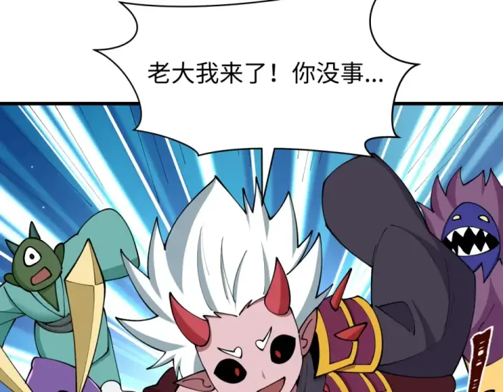 漫画《全球诡异时代》第557话 扶桑篇第20张图