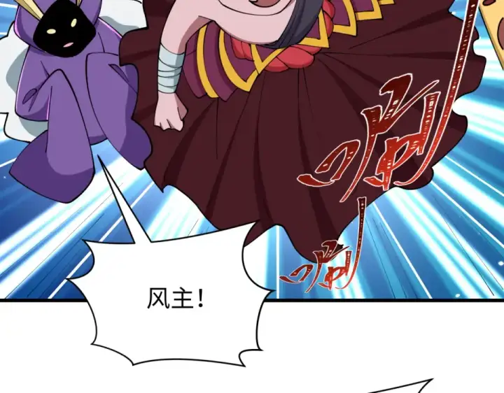 漫画《全球诡异时代》第557话 扶桑篇第21张图