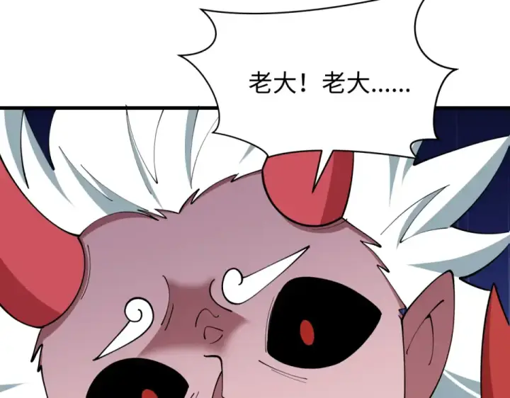 漫画《全球诡异时代》第557话 扶桑篇第22张图