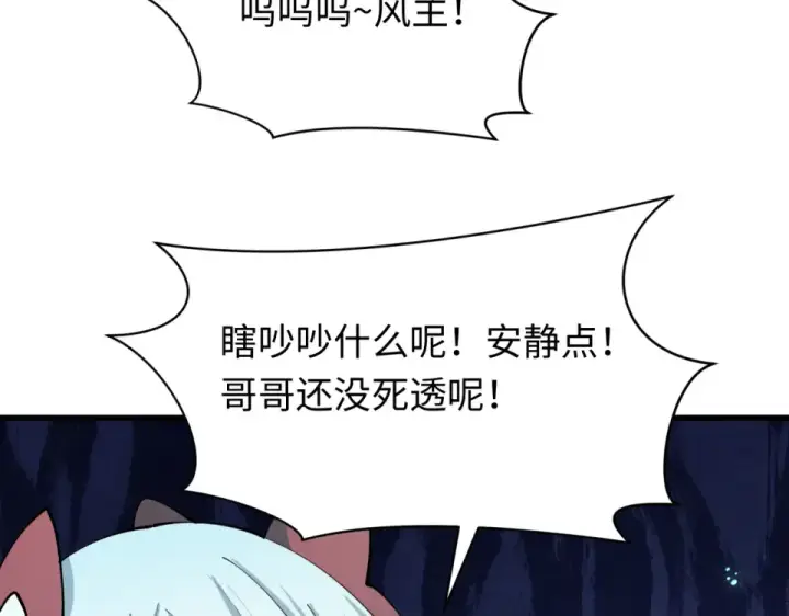 漫画《全球诡异时代》第557话 扶桑篇第28张图