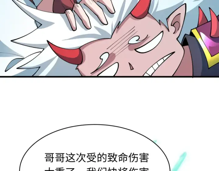 漫画《全球诡异时代》第557话 扶桑篇第30张图