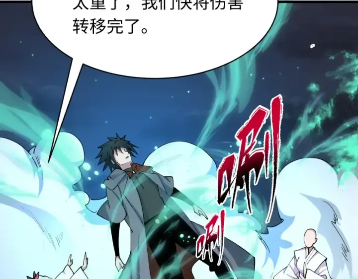 漫画《全球诡异时代》第557话 扶桑篇第31张图